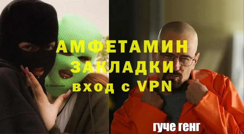 Амфетамин VHQ  Алейск 