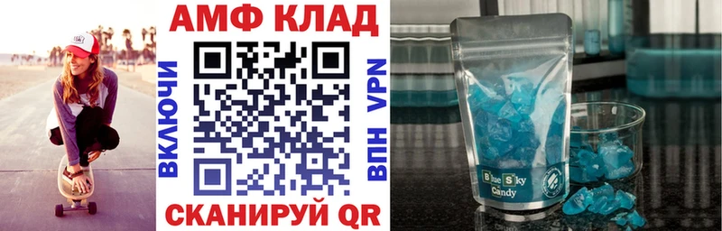 АМФ 97% KRAKEN зеркало Алейск купить закладку