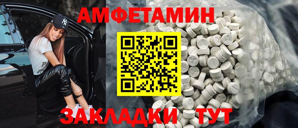 Amphetamine 97% Алейск