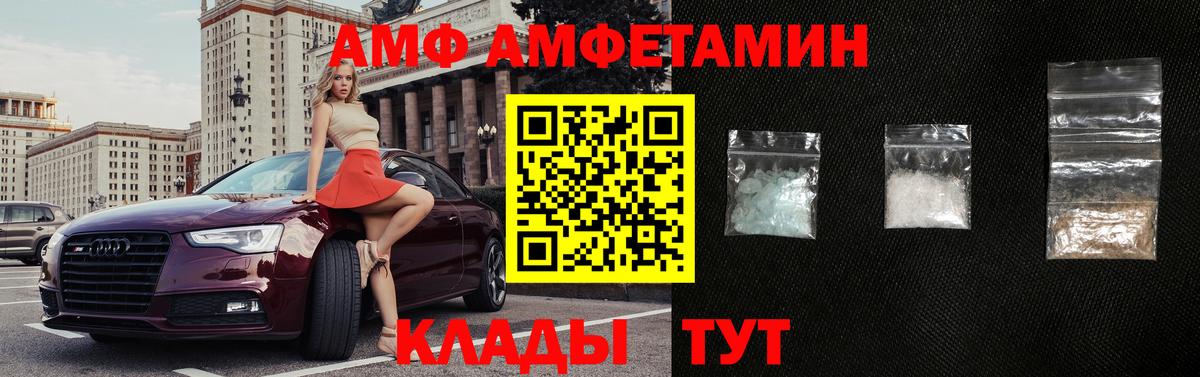 АМФЕТАМИН Premium  Amphetamine  Алейск 