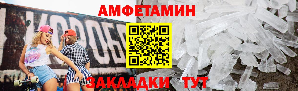 Амфетамин VHQ  Вход с VPN  Алейск  АМФ Розовый 