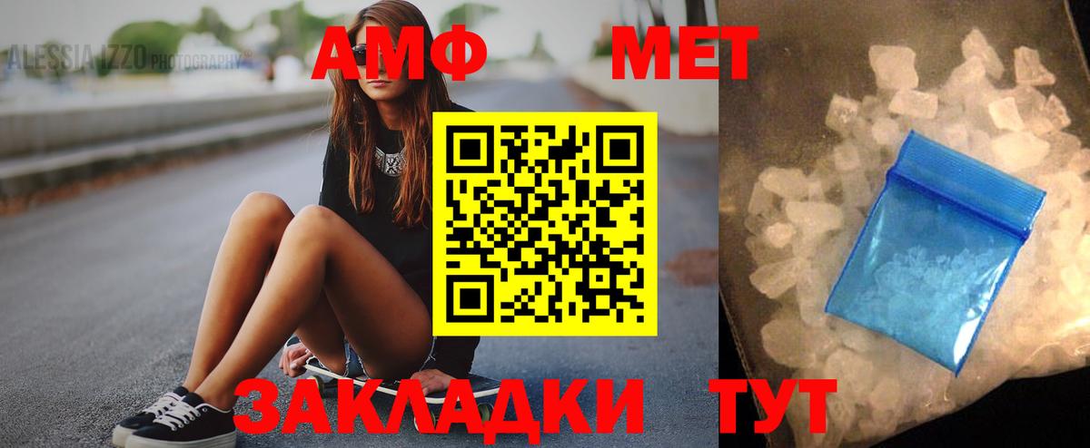 Амфетамин VHQ Алейск