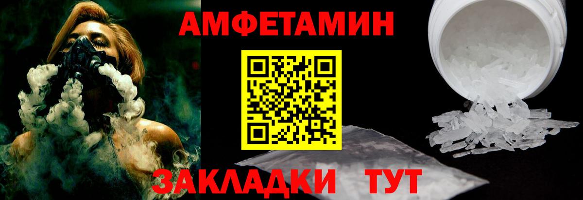 Amphetamine 97%  АМФЕТАМИН  АМФ  Алейск  Вход с VPN 