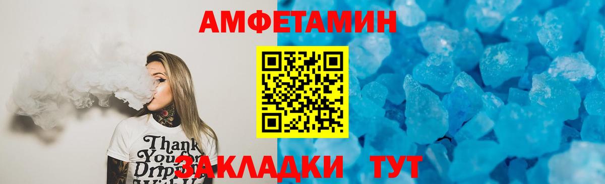 АМФЕТАМИН Premium Алейск