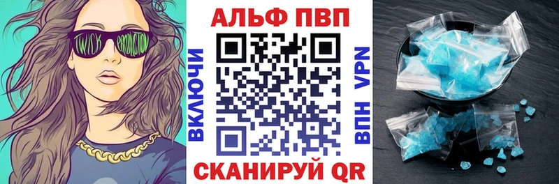 Alpha-PVP СК  где продают наркотики  Алейск 