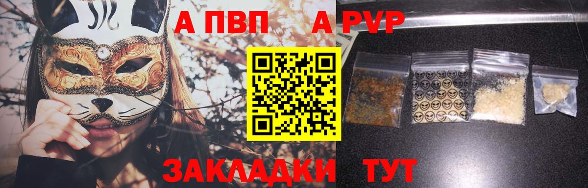 Альфа ПВП СК  Alfa_PVP VHQ  Алейск  Вход с VPN 