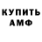 Метамфетамин пудра ALADD1N