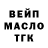ГАШИШ гарик Andre Mo