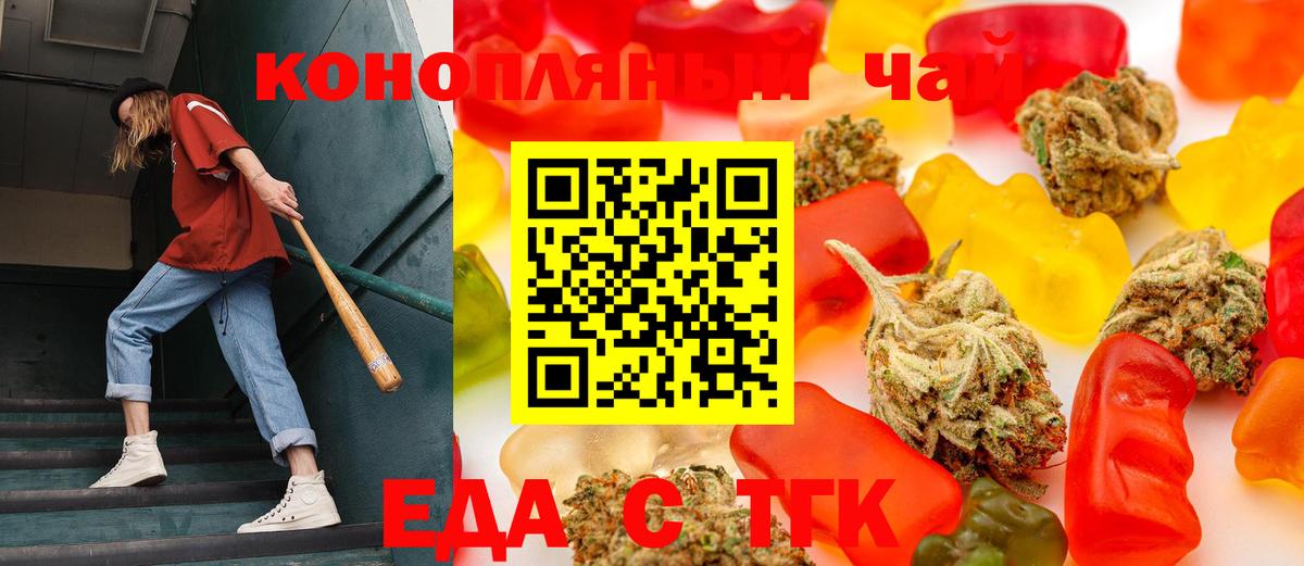 Печенье с ТГК марихуана Алейск