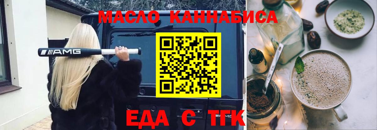 Canna-Cookies конопля Алейск