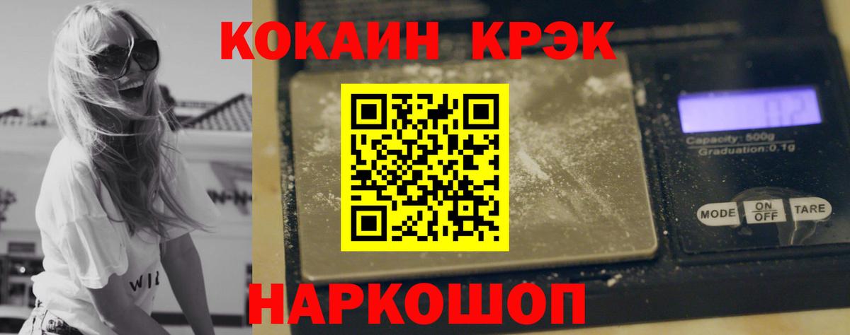 Cocaine 99%  КОКАИН 97%  Cocaine  Алейск  Вход с VPN 