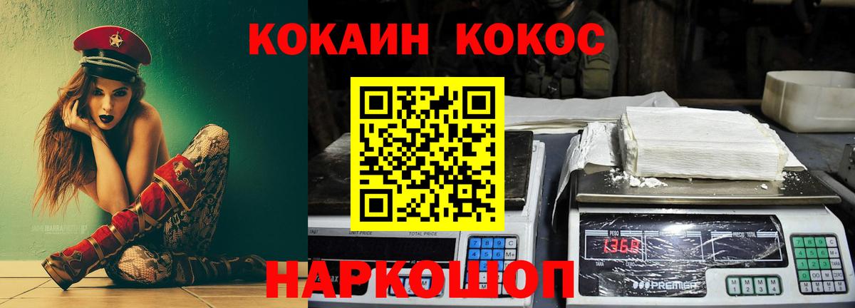 КОКАИН Эквадор  Алейск  Кокаин 99% 