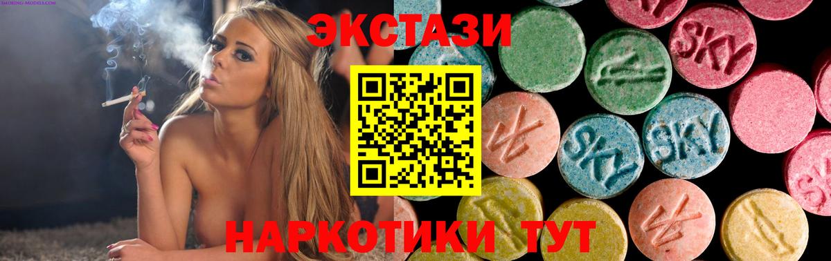 hydra как зайти  Ecstasy  Алейск  Экстази ешки  ЭКСТАЗИ VHQ 