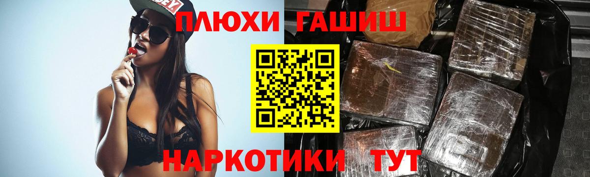 ГАШИШ индика сатива  цены наркотик  ГАШ 40% ТГК  Гашиш  Алейск  Вход с VPN 