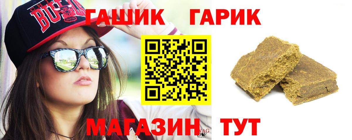 Алейск  ГАШ хэш  дарнет шоп  ГАШ AMNESIA HAZE  Вход с VPN 