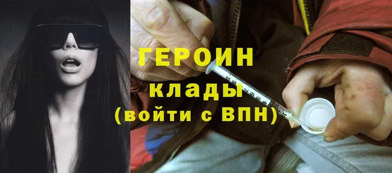Героин VHQ Алейск