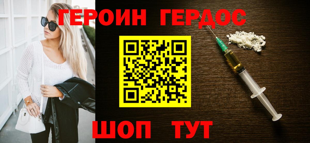 ГЕРОИН  Вход с VPN  Алейск  ГЕРОИН белый 