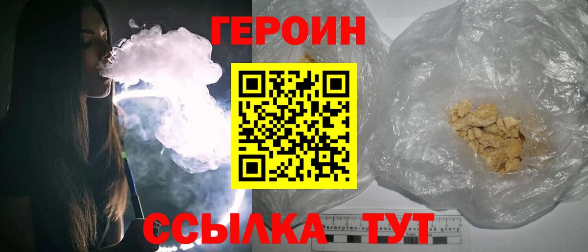 Героин герыч  Алейск 