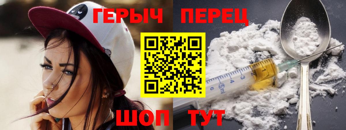 Алейск  Героин Афган  Вход с VPN 