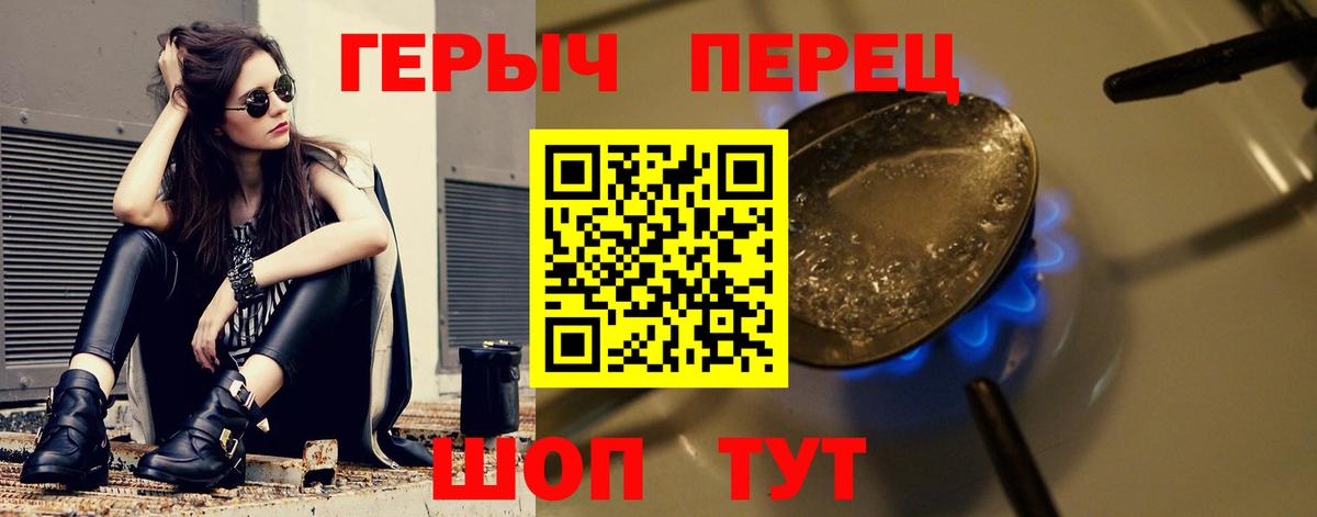 Героин хмурый Алейск
