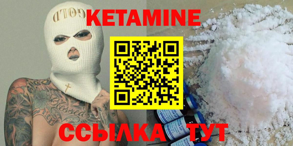КЕТАМИН VHQ Алейск