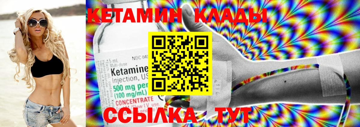 Алейск  КЕТАМИН ketamine  Вход с VPN  КЕТАМИН ketamine 