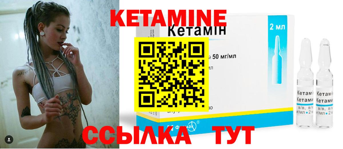КЕТАМИН ketamine  Алейск 