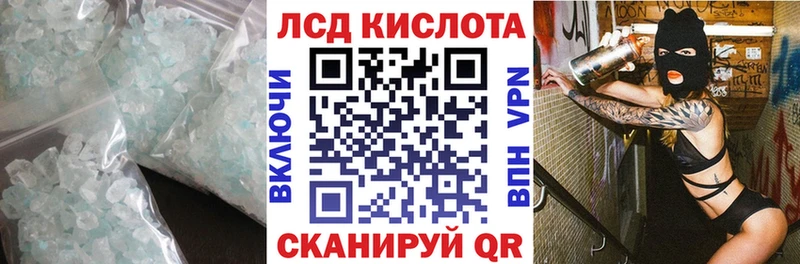 купить закладку  Алейск  LSD-25 экстази кислота 
