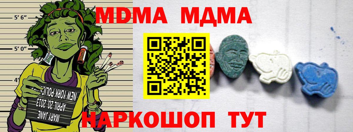 Алейск  МДМА VHQ  MDMA  Вход с VPN 