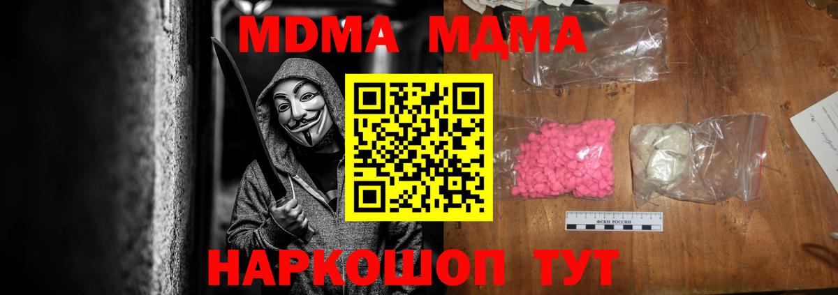 МДМА  МДМА Molly  Алейск  Вход с VPN  МДМА кристаллы 