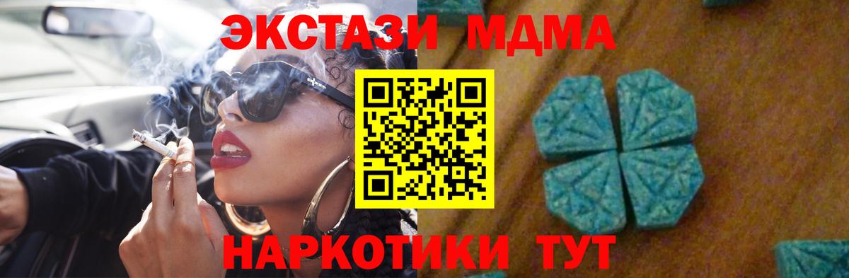 МДМА Molly Алейск