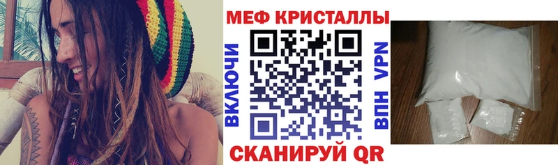 Мефедрон кристаллы  Алейск 