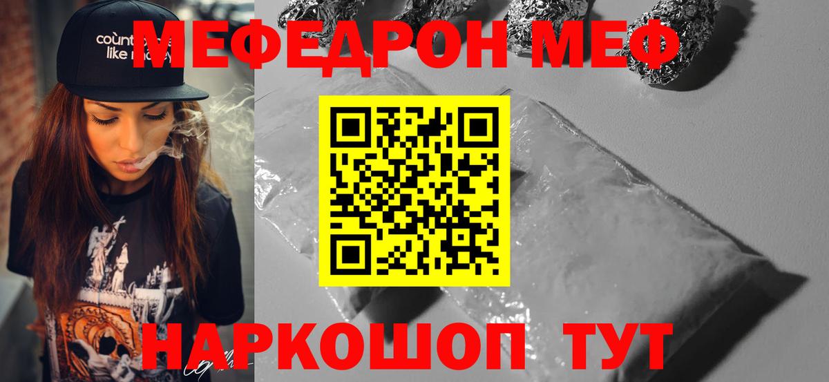 МЕФ Алейск