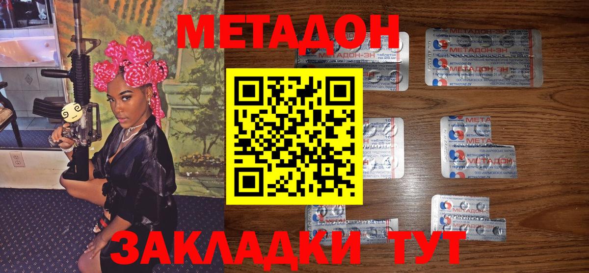 Метадон methadone  МЕТАДОН белоснежный  MEGA ссылки  Вход с VPN  Алейск 