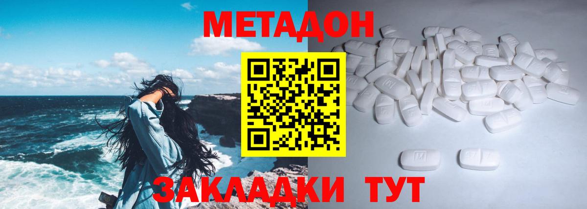 МЕТАДОН VHQ  Вход с VPN  Алейск 
