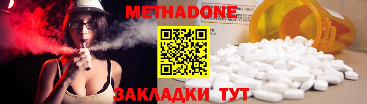 МЕТАДОН белоснежный Алейск