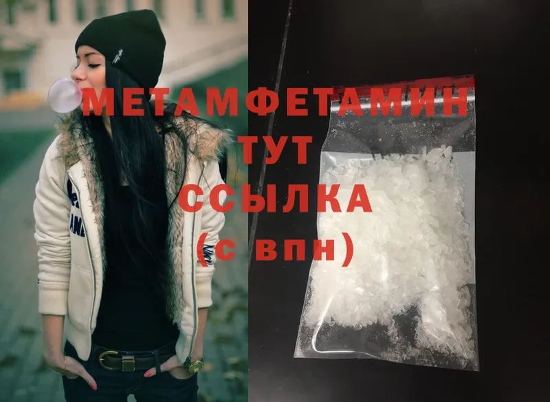 Метамфетамин пудра  как найти закладки  Алейск 