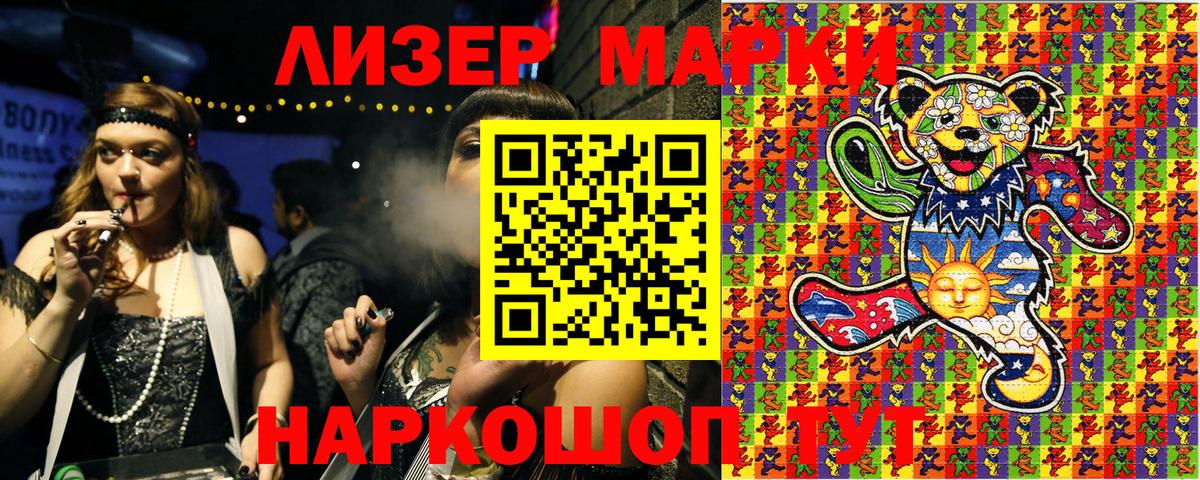 Алейск  Марки 25I-NBOMe 1500мкг  Марки N-bome 1,8мг  Вход с VPN 