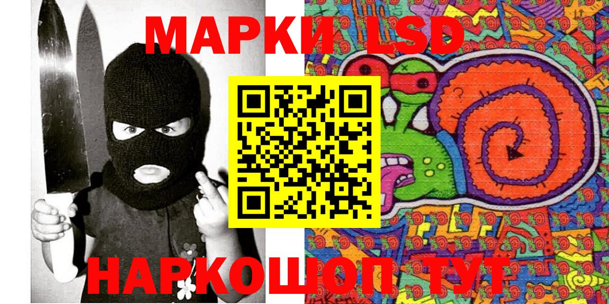 Марки NBOMe 1,5мг  Марки NBOMe 1,5мг  Вход с VPN  Алейск 