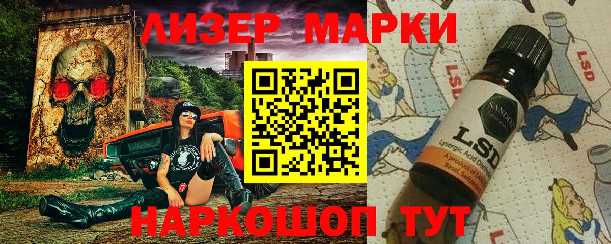 Марки 25I-NBOMe 1500мкг Алейск