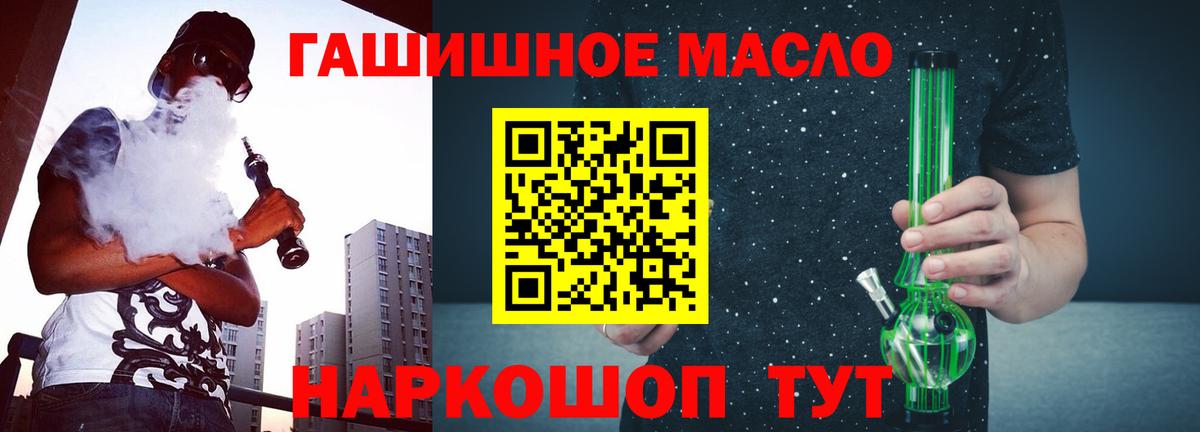 дарнет шоп  Алейск  ТГК вейп 