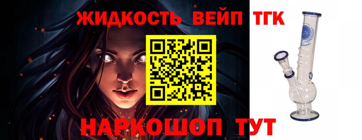 Дистиллят ТГК гашишное масло Алейск