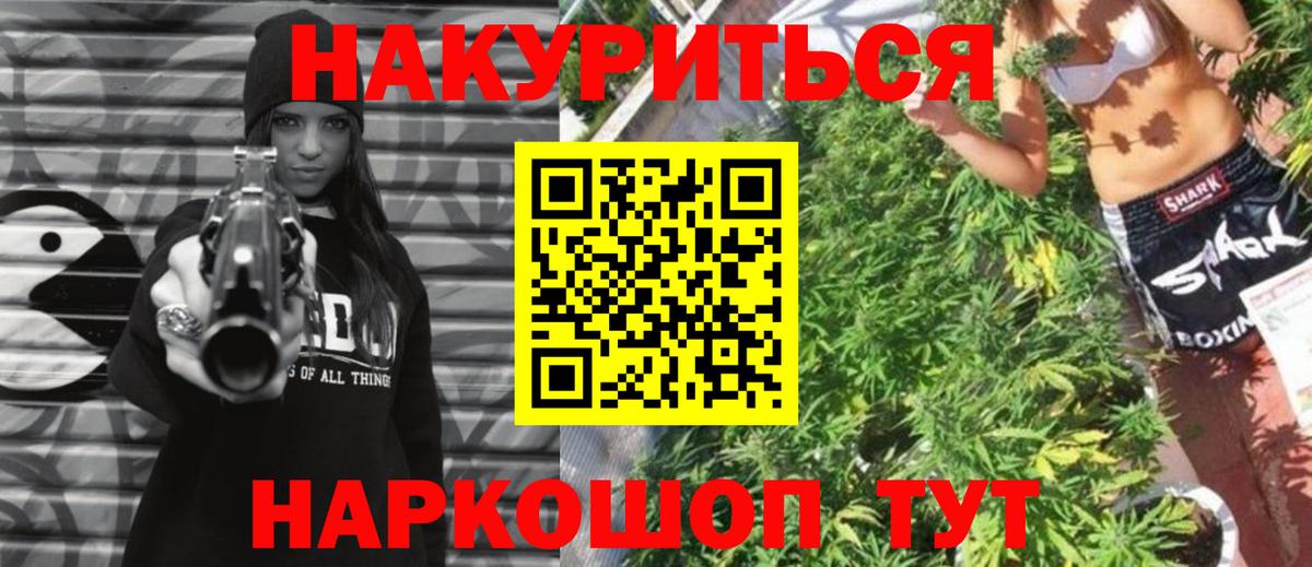 МАРИХУАНА тримм  Каннабис сатива  Вход с VPN  Алейск  Бошки Шишки MAZAR 