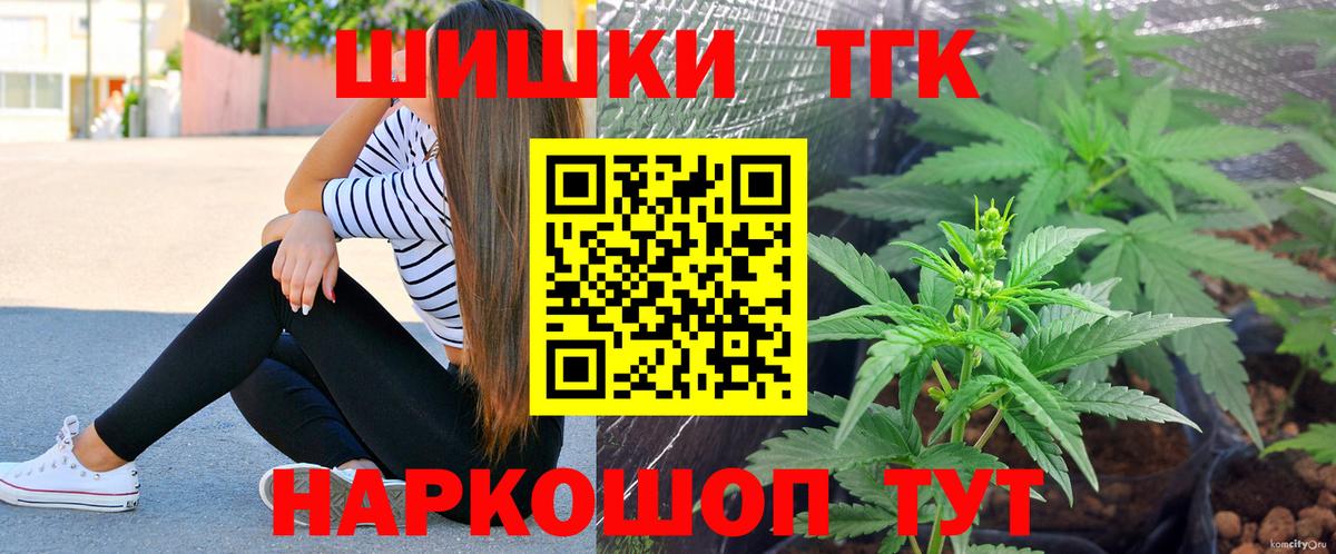 МАРИХУАНА VHQ  Каннабис THC 21%  Алейск  Конопля ГИДРОПОН  Вход с VPN 