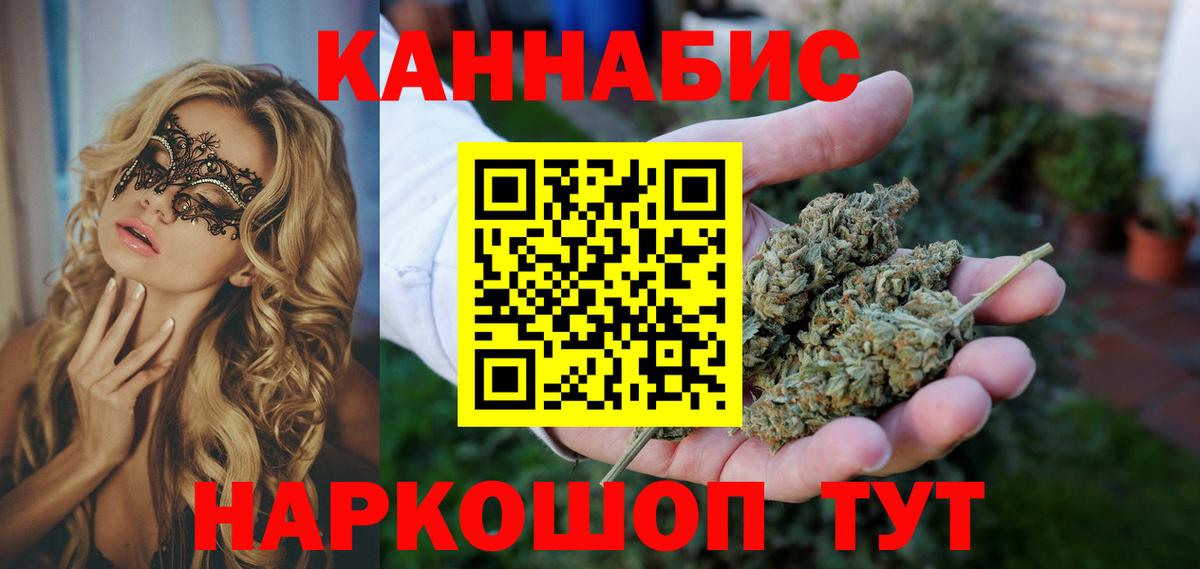 Каннабис LSD WEED Алейск